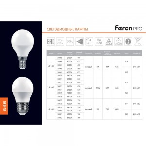 Светодиодная лампа FERON PRO LB-1409 Шарик E14 9W 6400K OSRAM LED 38079