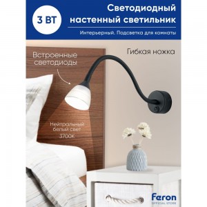 Светодиодный светильник FERON AL7730 41231