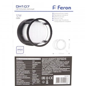 Уличный светодиодный светильник FERON DH107 12W, 720Lm, 4000K, черный 06349