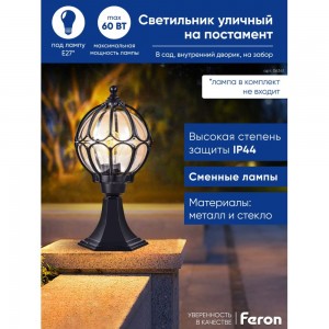 Садово-парковый светильник FERON PL3704 круглый на постамент 60W 230V E27, черный 06341