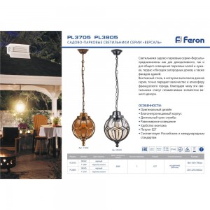 Садово-парковый светильник FERON 60W 230V E27 черный, IP44, PL3805 6345