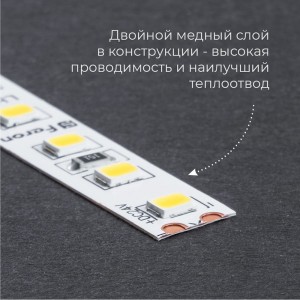 Светодиодная лента FERON LS520 стабилизированная, 120SMD(2835)/м 9.6Вт/м 24V 20000х10х1.22мм 6000К 41278