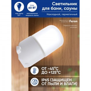 Накладной наклонный светильник для бани и сауны FERON НББ 01-60-002 IP65, 230V, 60Вт, Е27 41407