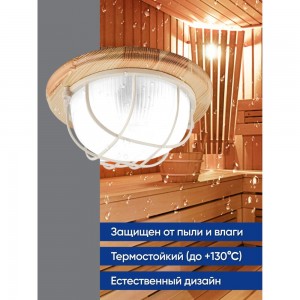 Светильник для бани и сауны FERON НБО 03-60-012 220V 60Вт Е27 IP54 дерево, клен, круг, с решеткой 11570