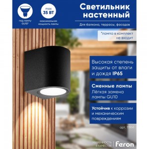 Садово-парковый светильник FERON DH014 230V без лампы GU10, 81*92*92 черный 11866