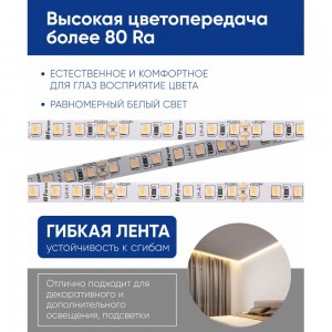 Светодиодная лента FERON 120SMD /м 11Вт/м 24V 5000х8х1.22мм 4000К, LS501 41057