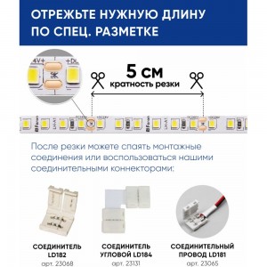 Светодиодная лента FERON 120SMD /м 11Вт/м 24V 5000х8х1.22мм 4000К, LS501 41057