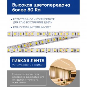 Светодиодная лента FERON 120SMD /м 11Вт/м 24V 5000х8х1.22мм 3000К, LS501 41056