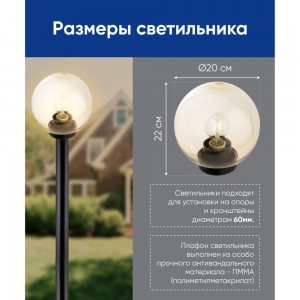 Садово-парковый светильник FERON НТУ 01-60-203 230V E27 d=200мм золотой 11563