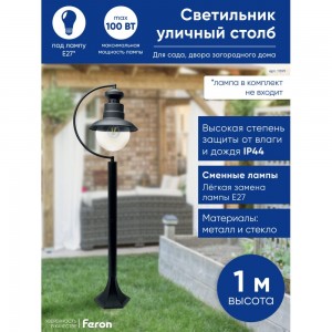 Садово-парковый светильник FERON 60W 230V IP44 черный, PL576 11599