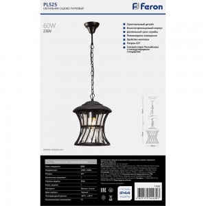 Садово-парковый светильник FERON 60W 230V E27 черный, PL525 11620