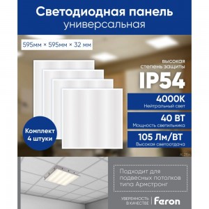Встраиваемый светодиодный светильник FERON 40W 41298