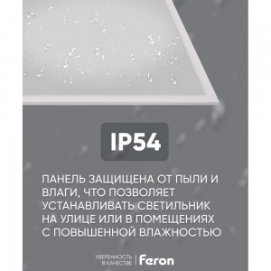 Встраиваемый светодиодный светильник FERON 40W 41298