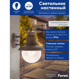 Садово-парковый светильник FERON PL571 на стену вниз 60W 230V E27, коричневый 11625