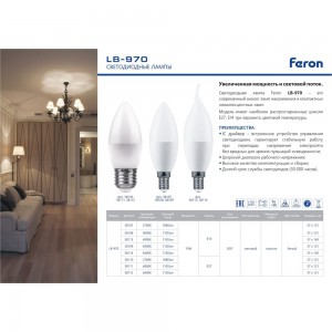 Светодиодная лампа FERON LB-970, 13W, 230V E14 4000K свеча на ветру 38113