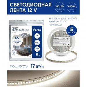 Светодиодная лента FERON LS616 180SMD 2835 /м 17Вт/м 12V 5000х10х1.22мм 4000К, IP20 41530