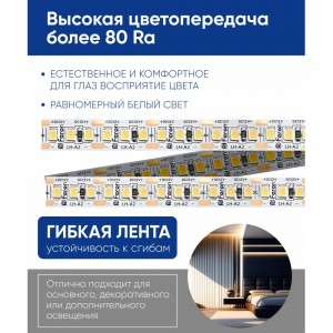 Светодиодная лента FERON LS616 180SMD 2835 /м 17Вт/м 12V 5000х10х1.22мм 4000К, IP20 41530