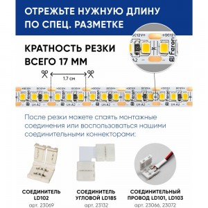 Светодиодная лента FERON LS616 180SMD 2835 /м 17Вт/м 12V 5000х10х1.22мм 4000К, IP20 41530