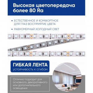 Светодиодная лента FERON LS502/ 180SMD 2835 /м 16Вт/м 24V 5000х10х1.22мм 6000К 41529