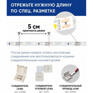 Светодиодная лента FERON LS603 60SMD 2835 /м 4.8Вт/м 12V 5000х8х1.22мм 4000К 41446