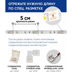 Светодиодная лента FERON LS606/ 60SMD 5050 /м 14.4Вт/м 12V 5000х10х2.32мм 4000К 41447