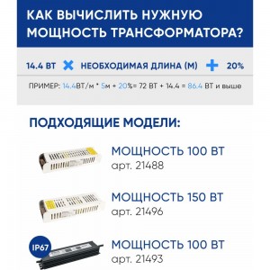 Светодиодная лента FERON LS606/ 60SMD 5050 /м 14.4Вт/м 12V 5000х10х2.32мм 4000К 41447