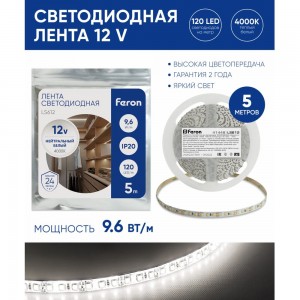 Светодиодная лента FERON LS612 120SMD 2835 /м 9.6Вт/м 12V 5000х8х1.22мм 4000К, IP20 41448