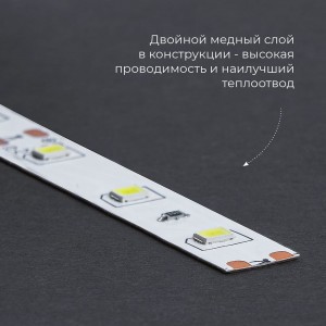 Светодиодная лента FERON LS612 120SMD 2835 /м 9.6Вт/м 12V 5000х8х1.22мм 4000К, IP20 41448