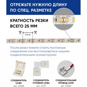 Светодиодная лента FERON LS612 120SMD 2835 /м 9.6Вт/м 12V 5000х8х1.22мм 4000К, IP20 41448