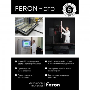 Светодиодный многоматричный прожектор FERON LL-1000, 20W, 6400К, 1600Lm, IP65, 20хOSRAM чёрный 41538