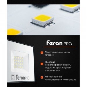 Светодиодный многоматричный прожектор FERON LL-1000, 20W, 6400К, 1600Lm, IP65, 20хOSRAM чёрный 41538