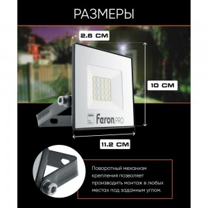 Светодиодный многоматричный прожектор FERON LL-1000, 20W, 6400К, 1600Lm, IP65, 20хOSRAM чёрный 41538