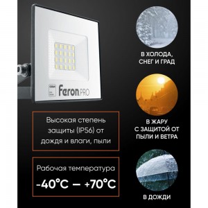 Светодиодный многоматричный прожектор FERON LL-1000, 20W, 6400К, 1600Lm, IP65, 20хOSRAM чёрный 41538