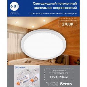 Светодиодный ультратонкий светильник FERON AL508, 6W 2700К, 480Lm, IP20, белый 41564