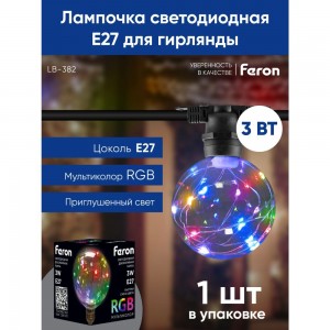 Светодиодная лампа FERON LB-382, G95, 3W 175-265V E27 RGB, 250Lm, угол рассеивания 220 41678