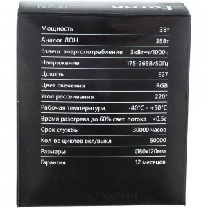 Светодиодная лампа FERON LB-381, G80, 3W 175-265V E27 RGB, 250Lm, угол рассеивания 220 41676