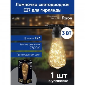 Светодиодная лампа FERON LB-380, ST64, 3W 175-265V E27 2700К, 250Lm, угол рассеивания 220 41674