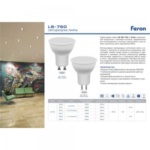 Светодиодная лампа FERON LB-760, MR16 рефлекторная, 11W 230V G5.3 2700К, 910Lm 38137