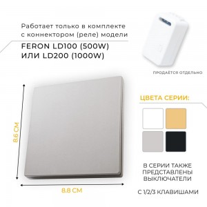 Одноклавишный беспроводной выключатель-кнопка FERON TM81 230V, 500W, серебро 41719