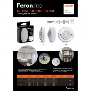 Светодиодная лампа FERON LB-1508 GX53 8W 2700K 38202