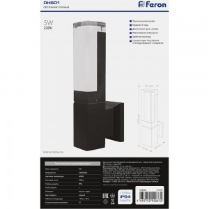 Уличный светодиодный светильник FERON DH601, 5W, 250Lm, 4000K, черный, 11705