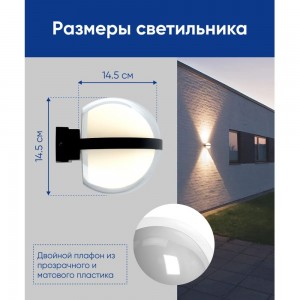 Уличный светодиодный светильник FERON DH503, 14W, 1000Lm, 4000K, черный, 11703
