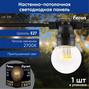 Светодиодная лампа FERON LB-378 E27 1W 2700K 41918