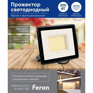 Светодиодный прожектор FERON LL-924 IP65 200W 4000K 48110