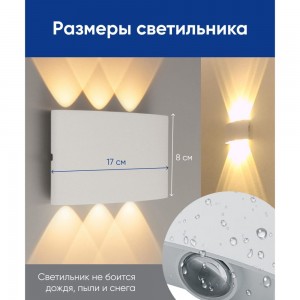Уличный светодиодный светильник FERON DH101, 6x1W, 450Lm, 3000K, белый 48099