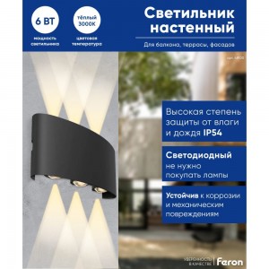 Уличный светодиодный светильник FERON DH101, 6x1W, 450Lm, 3000K, черный 48100