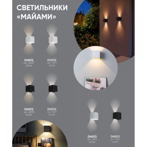 Уличный светодиодный светильник FERON DH012, 2x3W, 450Lm, 3000K, черный, 48098