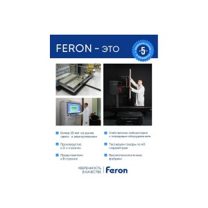 Светодиодная лампа FERON LB-67 38233