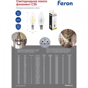 Светодиодная лампа FERON lb-717 свеча e14 15w 2700k, 38255