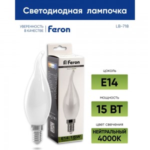 Светодиодная лампа FERON LB-718 Свеча на ветру E14 15W 4000K 38262